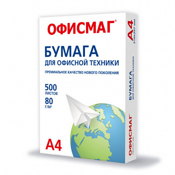 Бумага офисная А4, 80 г/м2, 500 л., марка С, ОФИСМАГ СТАНДАРТ, Россия, 146% (CIE)