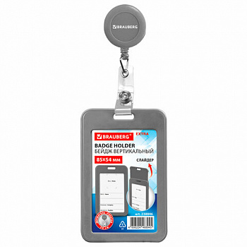 Бейдж вертикальный (85х54 мм), с рулеткой 70 см с клипом, СЛАЙДЕР, серый, BRAUBERG EXTRA