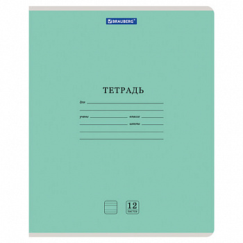 Тетрадь 12 л. BRAUBERG КЛАССИКА NEW узкая линия, обложка картон, ЗЕЛЕНАЯ