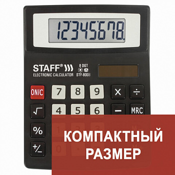 Калькулятор настольный STAFF STF-8008, КОМПАКТНЫЙ (113х87 мм), 8 разрядов, двойное питание