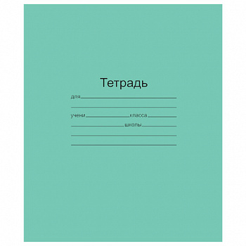 Тетрадь ЗЕЛЁНАЯ обложка 24 л., клетка с полями, офсет, "Маяк", Т 5024Т2 5Г