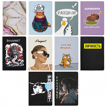 Обложка для паспорта "Cool Mix", два кармана, 10 дизайнов ассорти, цветной принт, ПВХ, STAFF