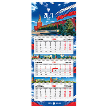 Календарь квартальный 2027 г., 3 блока, 3 гребня, бегунок, офсет, BRAUBERG EXTRA MINI, "Символика РФ"