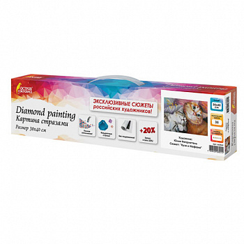 Картина стразами (алмазная мозаика) 30х40 см, ОСТРОВ СОКРОВИЩ "Тёплая дружба", без подрамника