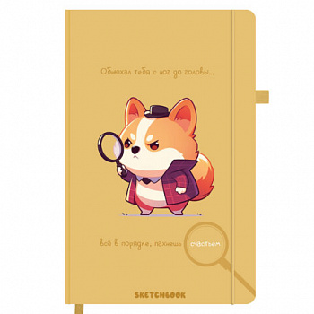 Скетчбук, слоновая кость 140г/м 130х210мм, 80л, софт-тач, резинка, наклейки, FUNSTER, "Пёс сыщик"