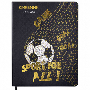 Дневник 1-4 класс 48 л., кожзам (гибкая), печать, фольга, ЮНЛАНДИЯ, "Football"