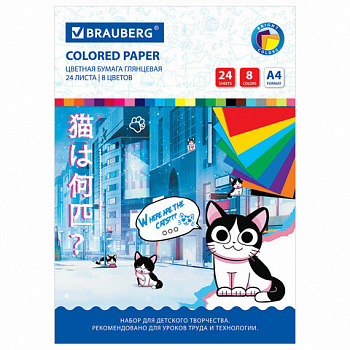 Цветная бумага А4 мелованная, 24 листа, 8 цветов, на скобе, BRAUBERG, 200х280 мм, "Котенок Аниме"