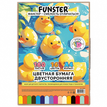 Цветная бумага А4 ТОНИРОВАННАЯ В МАССЕ, 160 листов, 16 цветов, в коробе, 80 г/м2, FUNSTER (ФАНСТЕР), 210х297 мм