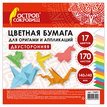 Бумага для оригами и аппликаций 14х14 см, 170 листов, 17 цветов, ОСТРОВ СОКРОВИЩ