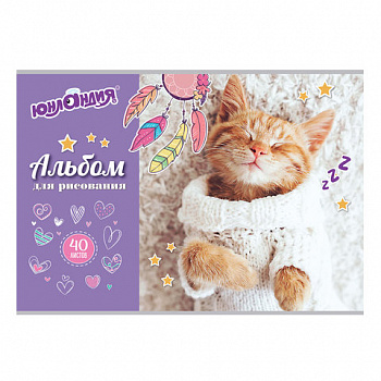 Альбом для рисования, А4, 40 листов, скоба, обложка картон, ЮНЛАНДИЯ, 202х285 мм, "Кот в свитере" (1 вид)