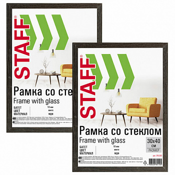Рамка 30х40 см со стеклом, КОМПЛЕКТ 2 штуки, багет 18 мм МДФ, STAFF "Grand", цвет венге