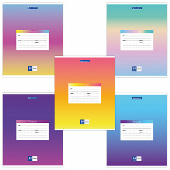 Тетрадь 24 л. BRAUBERG линия, обложка картон, "ГРАДИЕНТ"