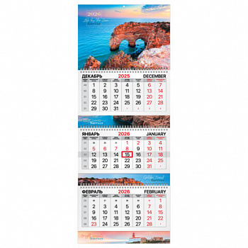 Календарь квартальный на 2026 г., 3 блока, 3 гребня, бегунок, мелованная бумага, BRAUBERG EXTRA, "Южный берег"