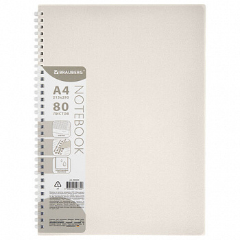 Тетрадь обложка пластик, А4 80 л., гребень мягкий (силиконовый), клетка, BRAUBERG, бежевая