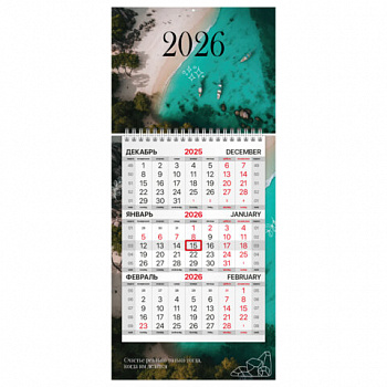 Календарь квартальный 2026 г., 1 блок, 1 гребень, бегунок, МИНИ, офсет, BRAUBERG, "Лагуна"