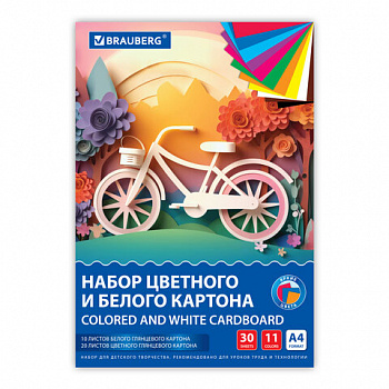 Набор цветного и белого картона мелованный A4 (белый 10 листов, цветной 20 листов, 10 цветов), BRAUBERG