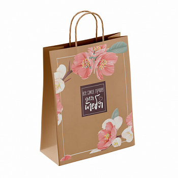 Крафт-пакет бумажный "Для тебя" 22х12х25 см, с кручеными ручками, плотность 80 г/м2