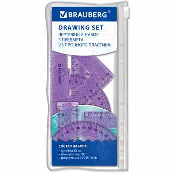 Набор чертежный BRAUBERG (линейка 15 см, треугольник, транспортир), фиолетовый, блестки, прозрачный, пенал