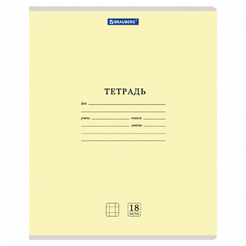 Тетрадь 18 л. BRAUBERG КЛАССИКА NEW клетка, обложка картон, ЖЕЛТАЯ