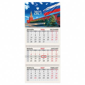 Календарь квартальный 2027г, 3 блока 3 гребня, бегунок, офсет, BRAUBERG, "Моя Россия"