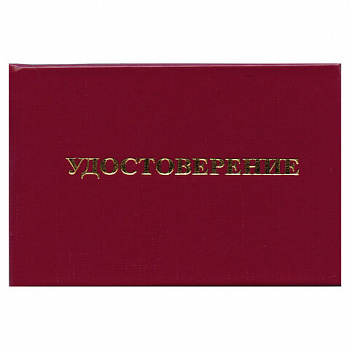 Удостоверение для проверки правил работы в электроустановках, КОМПЛЕКТ 5 шт., 66х100 мм, STAFF