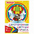 Цветная бумага А4 2-сторонняя газетная, 16 листов, 8 цветов, на скобе, ПИФАГОР, 200х280 мм, "Крот-пилот"