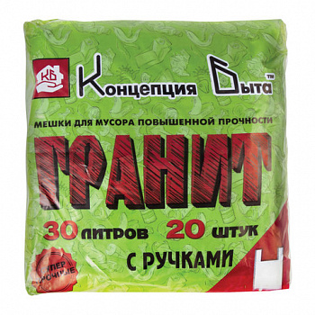 Мешки для мусора 30 л, с ручками, черные, в пачке 20 шт., ПНД, 12 мкм, 30х60 см, прочные, КОНЦЕПЦИЯ БЫТА "Гранит"