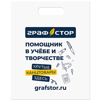 Пакет презентационно-упаковочный ГРАФСТОР, 35х40 см, усиленная ручка