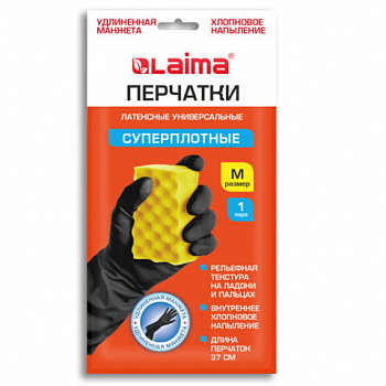 Перчатки МНОГОРАЗОВЫЕ латексные c ДЛИННОЙ МАНЖЕТОЙ 25 см, хлопковое напыление, СУПЕРПЛОТНЫЕ, размер 7-8, M (средний), черные, LAIMA