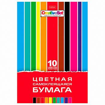Цветная бумага А4 мелованная САМОКЛЕЯЩАЯСЯ, 10 листов, 10 цветов, папка, HATBER "Creative Set", 194х280 мм, 008837, 10Бц4с_05934