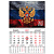 Календарь квартальный 2027 г., 1 блок, 1 гребень, магнитный курсор, мелованная бумага, BRAUBERG, "Символика РФ"