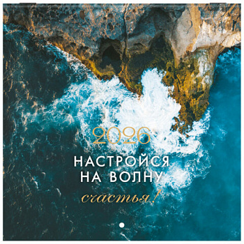 Календарь настенный перекидной 2026 г., BRAUBERG, 12 листов, 21,4х21,4 см, МИНИ, "Мотивация"