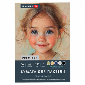 Бумага для пастели АБРАЗИВНАЯ А3 в папке, 20 листов 5 цветов, 240 г/м2, BRAUBERG ART