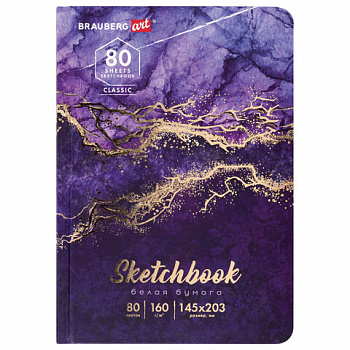 Скетчбук, белая бумага 160 г/м2, 145х203 мм, 80 л., твердая обложка, BRAUBERG ART CLASSIC "Мрамор"