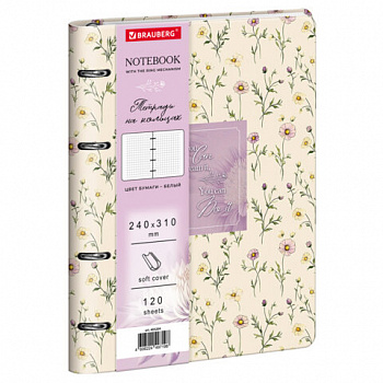 Тетрадь на кольцах БОЛЬШАЯ А4 240х310 120л, под кожу, BRAUBERG VISTA, Vintage