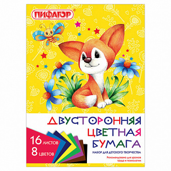 Цветная бумага А4 2-сторонняя газетная, 16 листов, 8 цветов, на скобе, ПИФАГОР, 200х280 мм, "Лисенок"