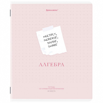 Тетрадь предметная CREATIVE 48 л., обложка картон, АЛГЕБРА, клетка, подсказ, BRAUBERG