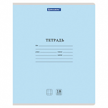 Тетрадь 18 л. BRAUBERG КЛАССИКА NEW клетка, обложка картон, СИНЯЯ