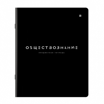Тетрадь предметная BLACK MODE 48л, пластиковая обложка, ОБЩЕСТВОЗНАНИЕ, клетка, подсказ, BRAUBERG