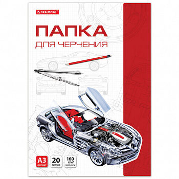 Папка для черчения БОЛЬШАЯ А3, 297х420мм, 20 л., 160 г/м2, без рамки, BRAUBERG
