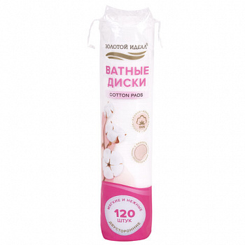Ватные диски двусторонние 120 шт., с эффектом прошитого края, ЗОЛОТОЙ ИДЕАЛ, 100% хлопок