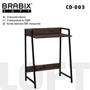 Стол на металлокаркасе BRABIX "LOFT CD-003", 640х420х840 мм, цвет морёный дуб