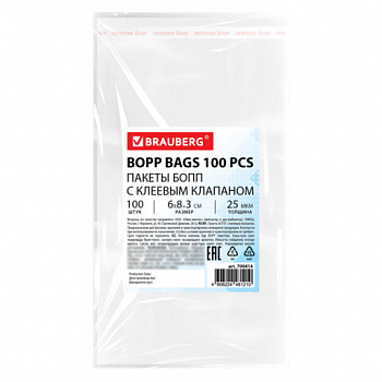 Пакеты БОПП с клеевым клапаном, КОМПЛЕКТ 100 штук, 6х8 + 3 см, 25 мкм, BRAUBERG