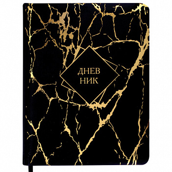 Дневник 1-11 класс 48 л., кожзам SoftTouch (твердая с поролоном), фольга, BRAUBERG, "Marble"