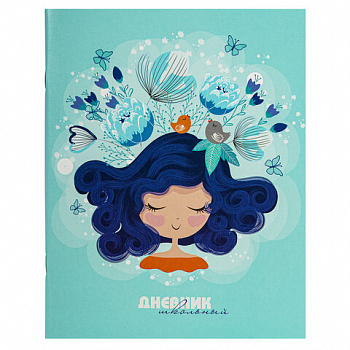 Дневник 1-11 класс 40 л., на скобе, ПИФАГОР, обложка картон, "Девочка"