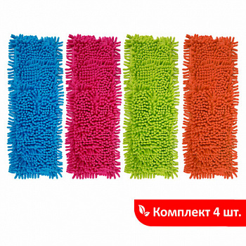 Насадка МОП 40 КОМПЛЕКТ 4 шт., УНИВЕРСАЛЬНАЯ для швабр 38-42 см (ТИП К), микрофибра букли/синель, LAIMA
