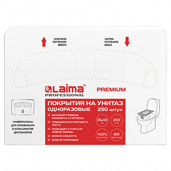 Покрытия на унитаз LAIMA (Система V1), PREMIUM, 1/2 сложения, КОМПЛЕКТ 250 шт., 35х43 см, ТУРЦИЯ