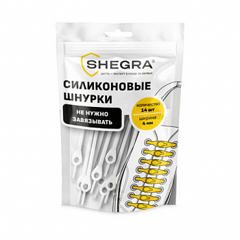 Шнурки силиконовые круглые БЕЛЫЕ 16 шт, диаметр 7 мм, SHEGRA