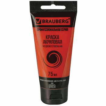 Краска акриловая художественная BRAUBERG ART CLASSIC, туба 75мл, КИНОВАРЬ