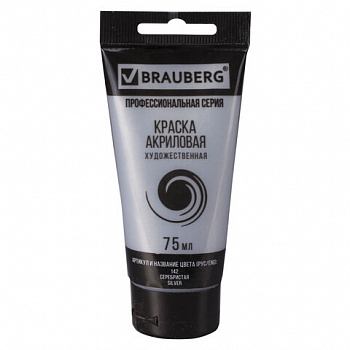 Краска акриловая художественная BRAUBERG ART CLASSIC, туба 75 мл, СЕРЕБРИСТАЯ